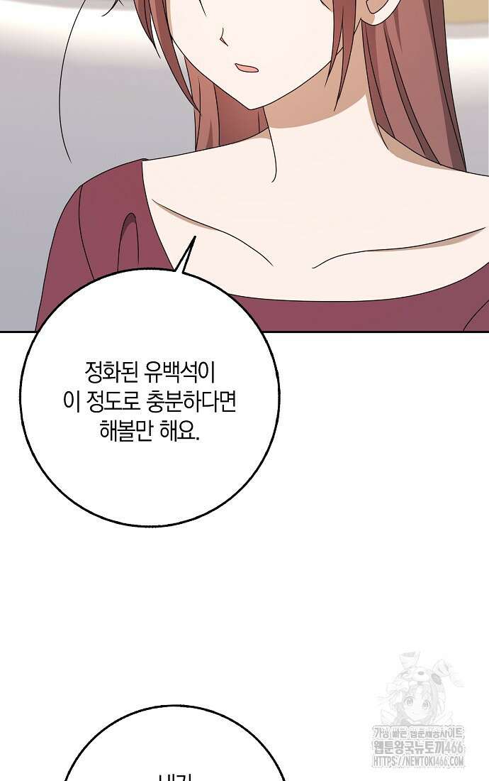 사라진 신데렐라 63화 80