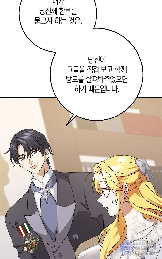 사라진 신데렐라 63화 81