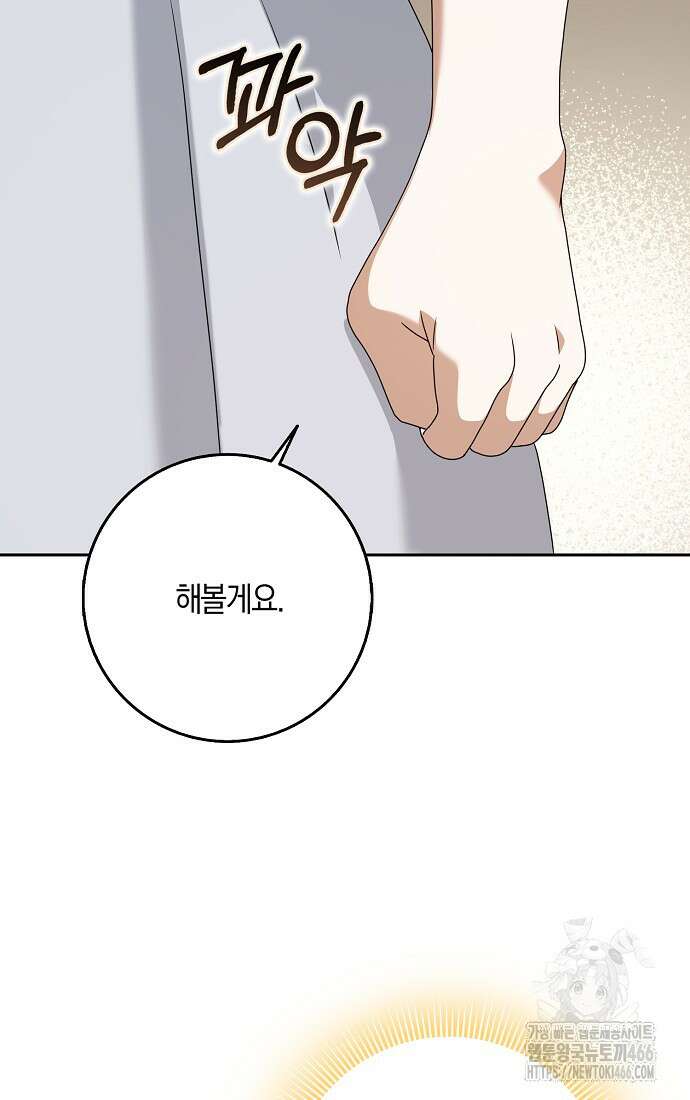 사라진 신데렐라 63화 84
