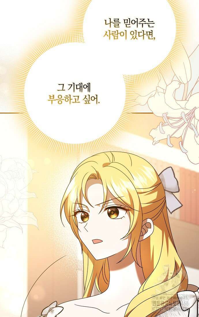 사라진 신데렐라 63화 85