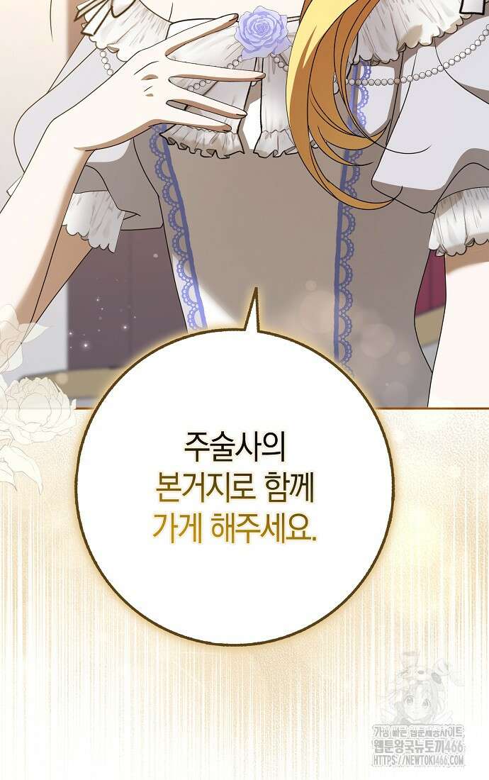 사라진 신데렐라 63화 86
