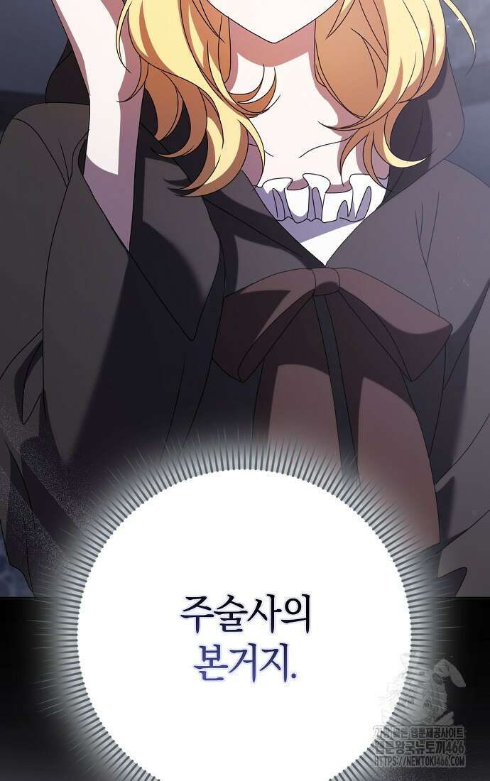 사라진 신데렐라 63화 93