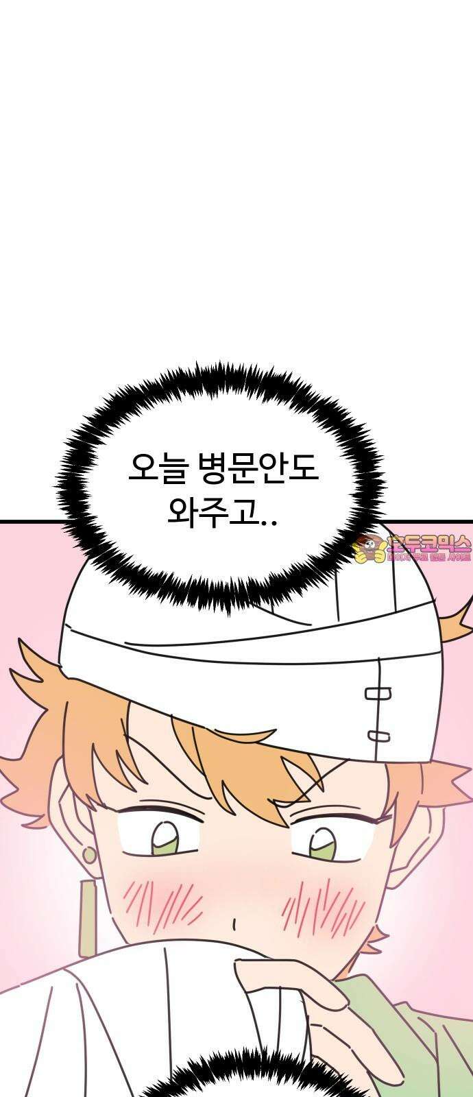 바바리안 영애 34화 : F3 붕괴 위기!! 1