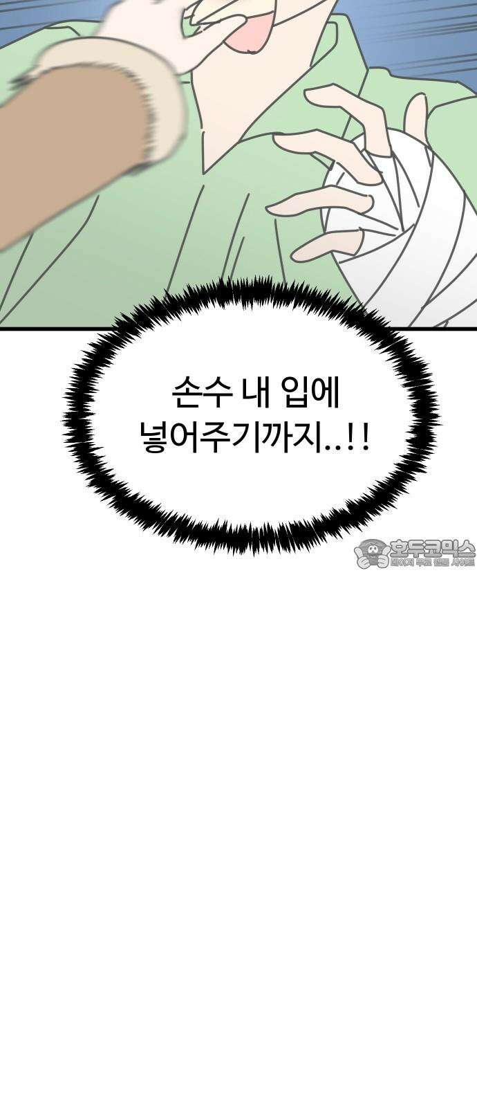 바바리안 영애 34화 : F3 붕괴 위기!! 3