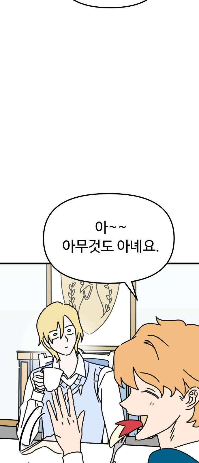 바바리안 영애 34화 : F3 붕괴 위기!! 10