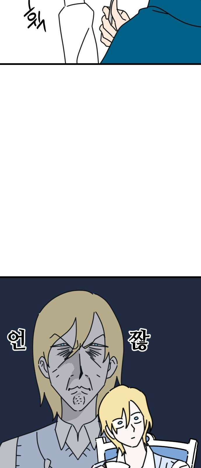 바바리안 영애 34화 : F3 붕괴 위기!! 11