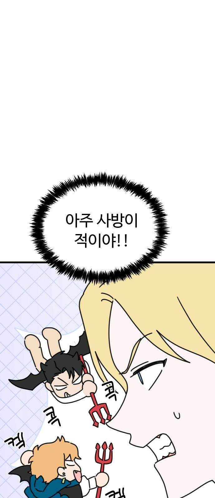 바바리안 영애 34화 : F3 붕괴 위기!! 23