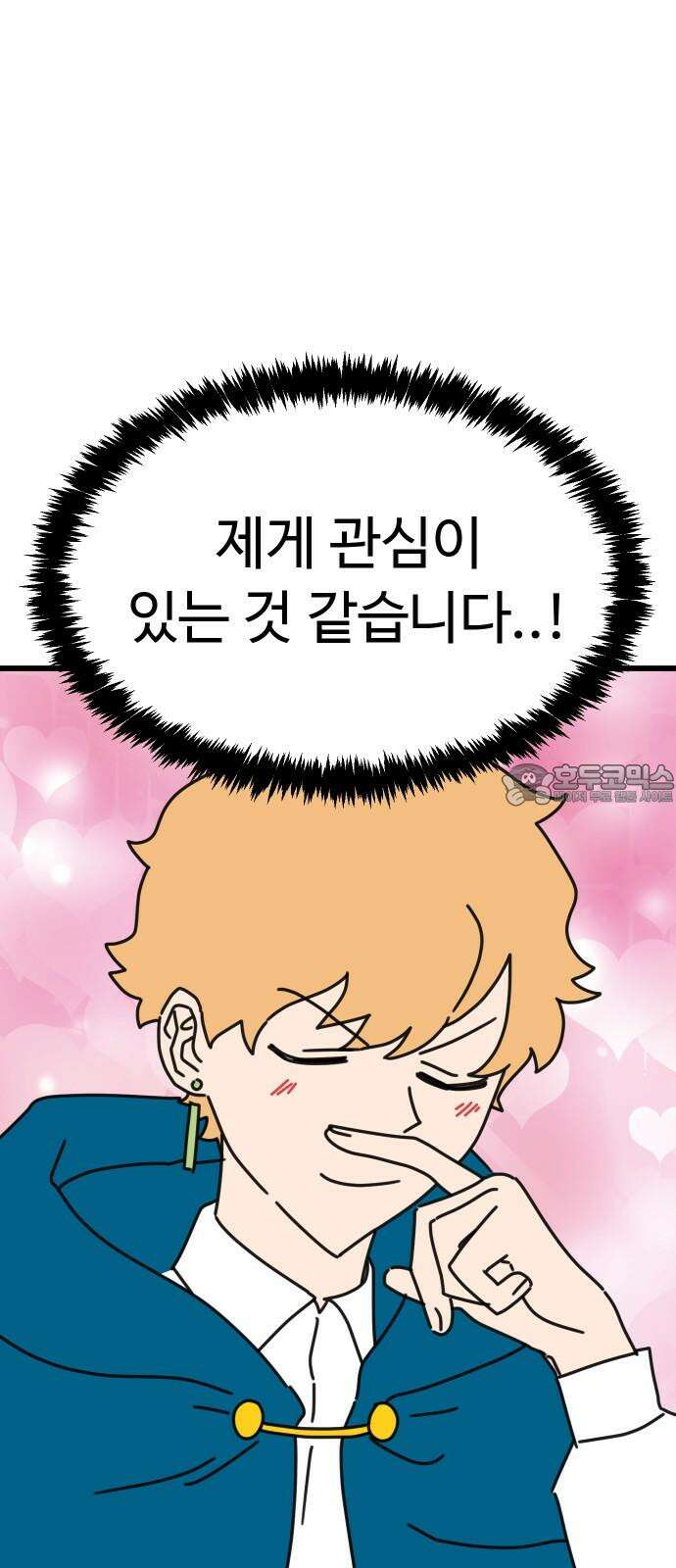 바바리안 영애 34화 : F3 붕괴 위기!! 27