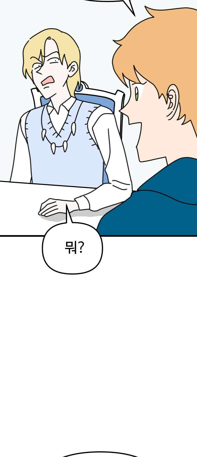바바리안 영애 34화 : F3 붕괴 위기!! 34