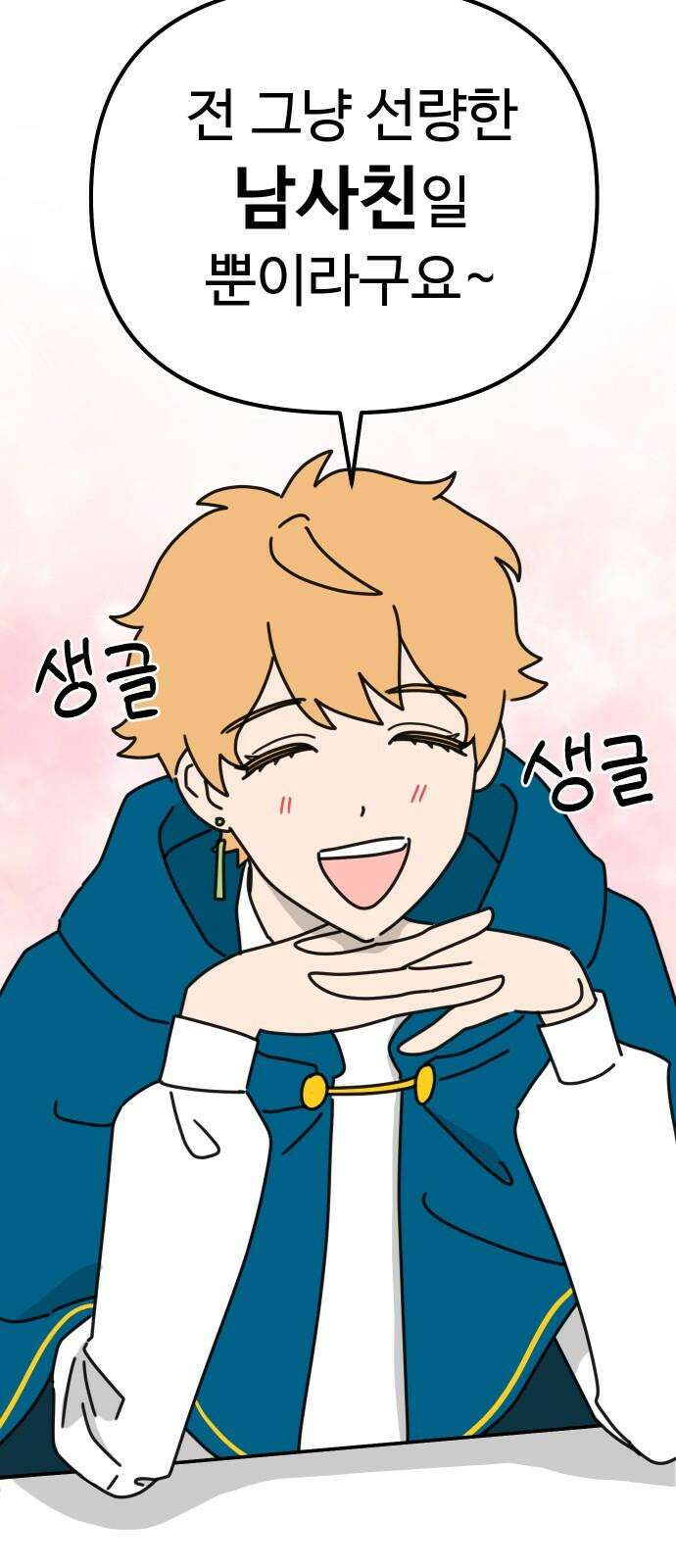 바바리안 영애 34화 : F3 붕괴 위기!! 35