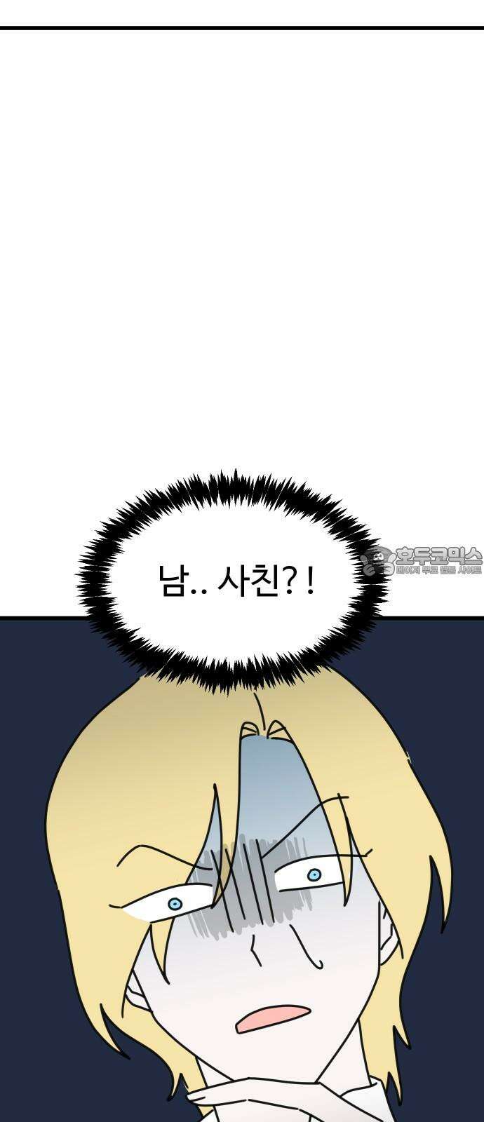 바바리안 영애 34화 : F3 붕괴 위기!! 36