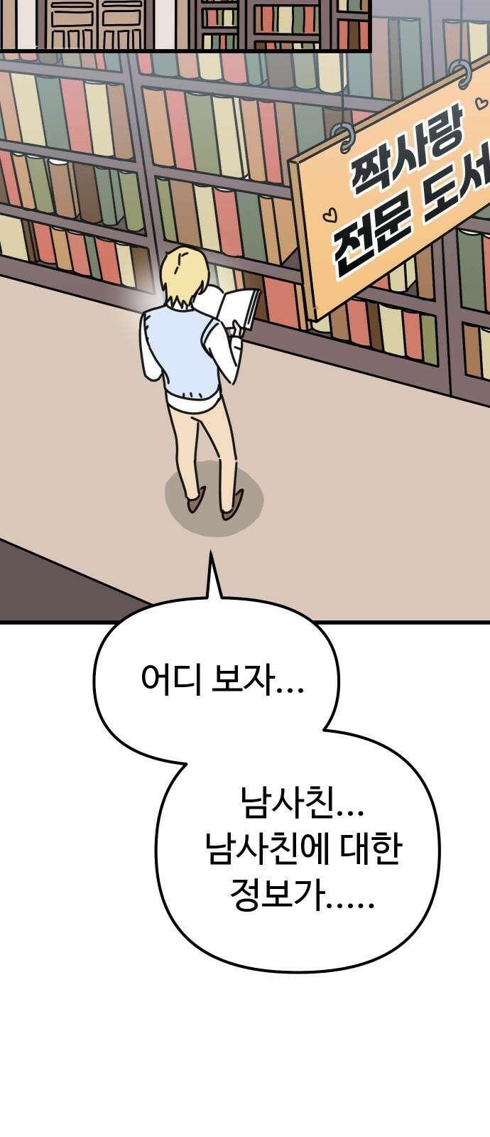 바바리안 영애 34화 : F3 붕괴 위기!! 38