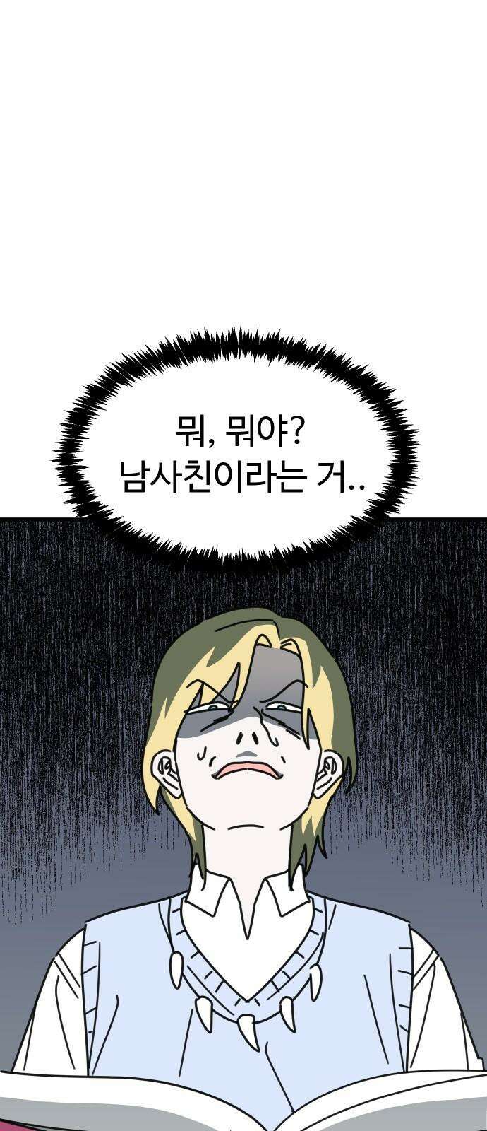 바바리안 영애 34화 : F3 붕괴 위기!! 40