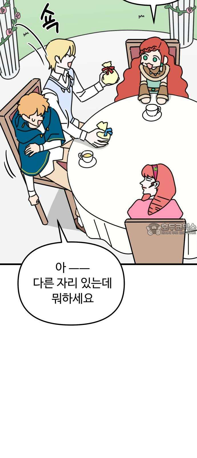 바바리안 영애 34화 : F3 붕괴 위기!! 48