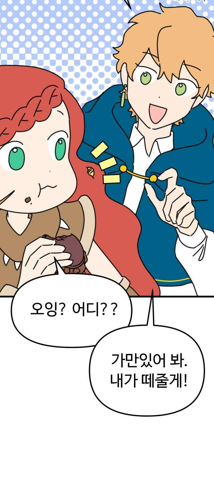 바바리안 영애 34화 : F3 붕괴 위기!! 50