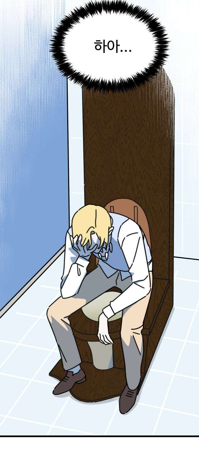 바바리안 영애 34화 : F3 붕괴 위기!! 53