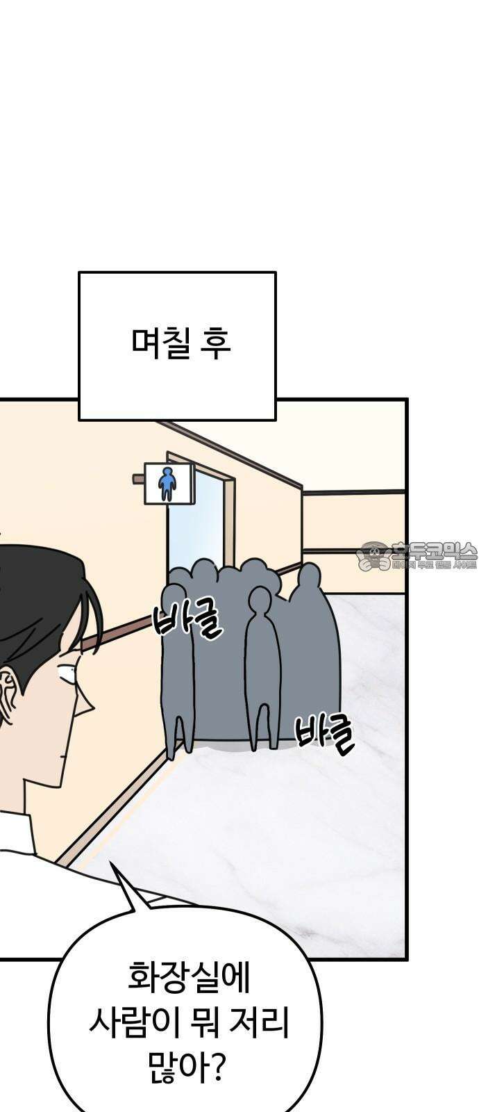 바바리안 영애 34화 : F3 붕괴 위기!! 57