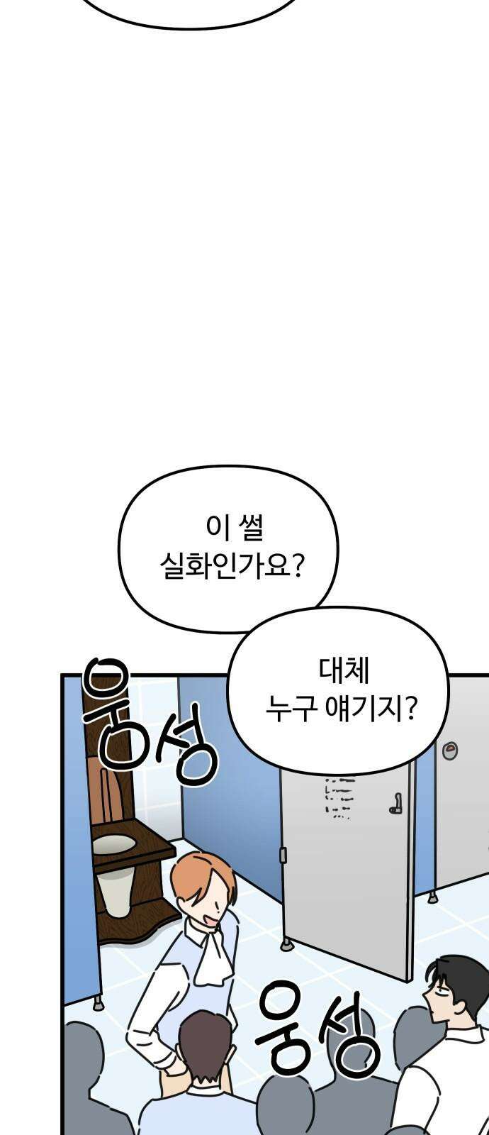 바바리안 영애 34화 : F3 붕괴 위기!! 58