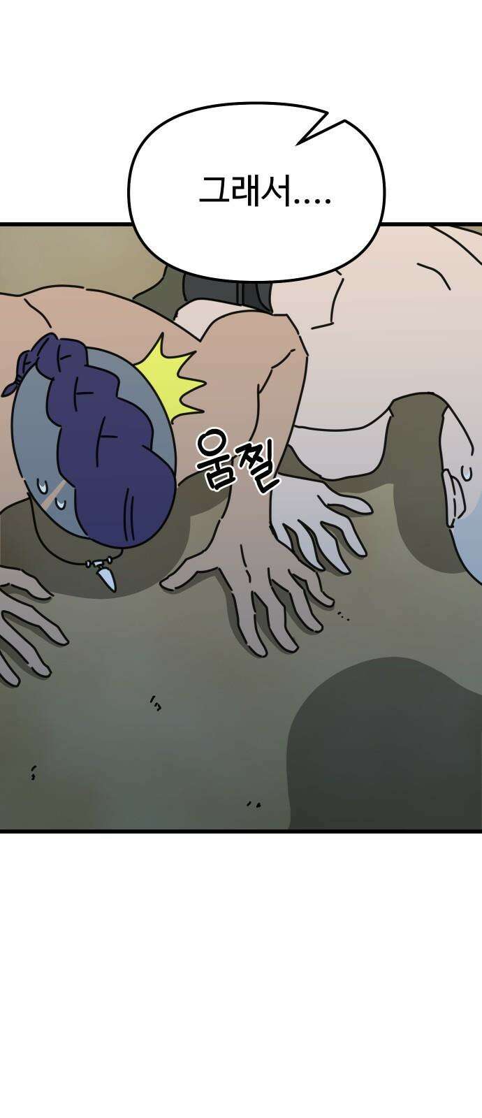 바바리안 영애 34화 : F3 붕괴 위기!! 62