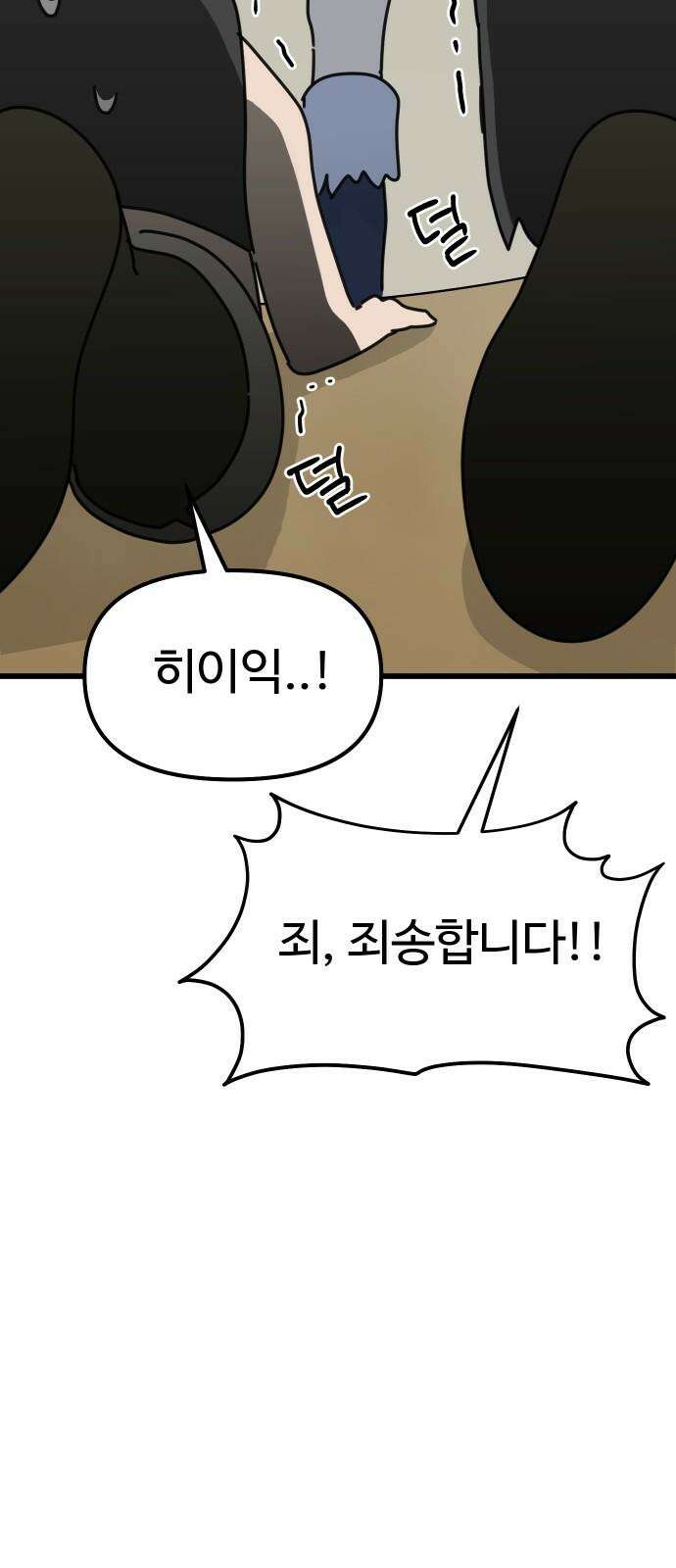 바바리안 영애 34화 : F3 붕괴 위기!! 64
