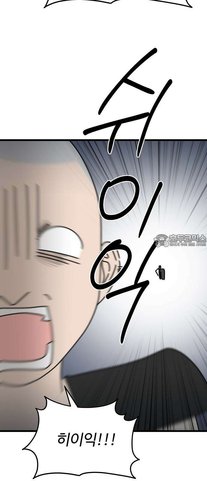 바바리안 영애 34화 : F3 붕괴 위기!! 66