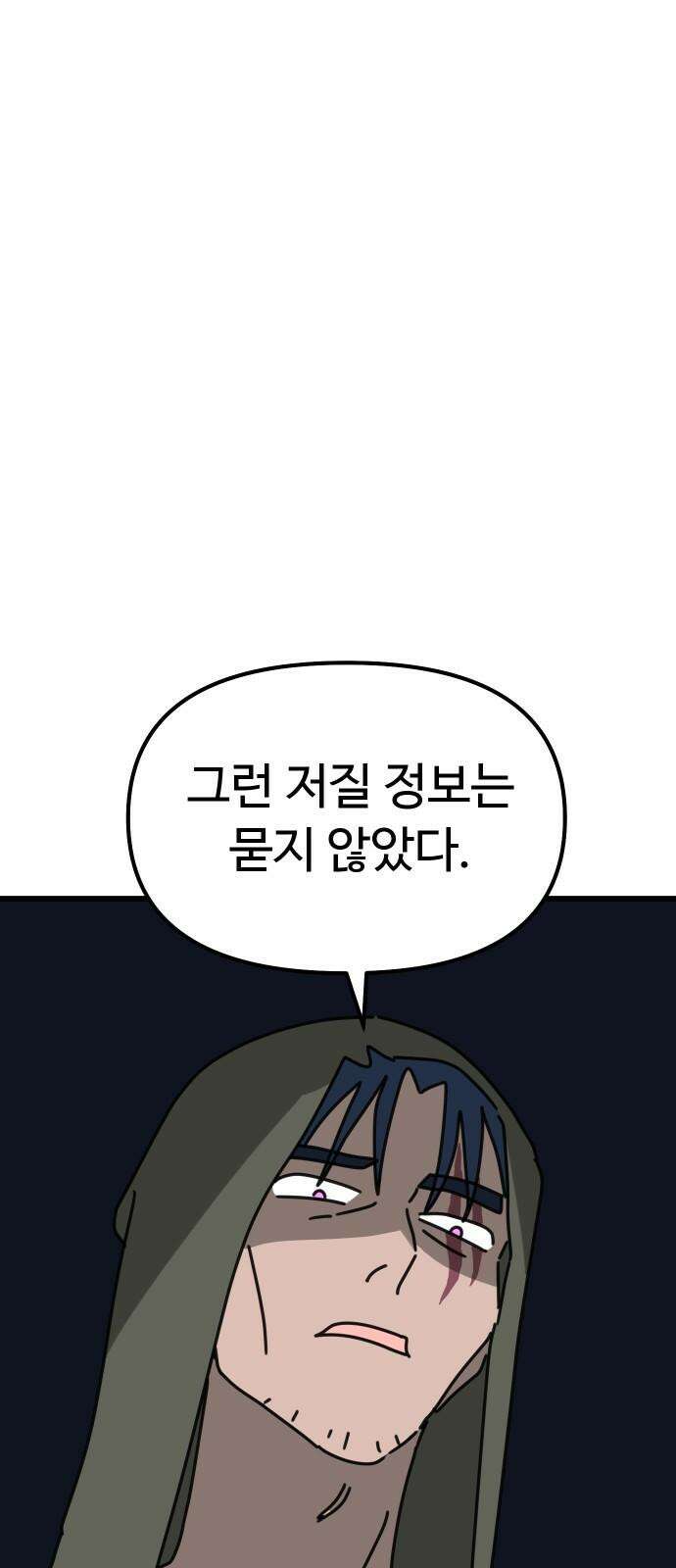 바바리안 영애 34화 : F3 붕괴 위기!! 67