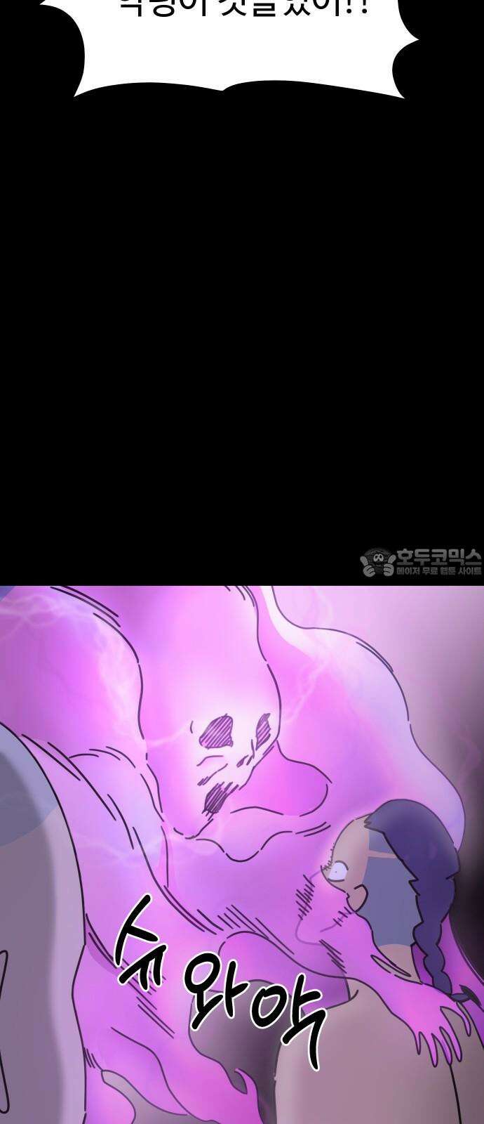 바바리안 영애 34화 : F3 붕괴 위기!! 72