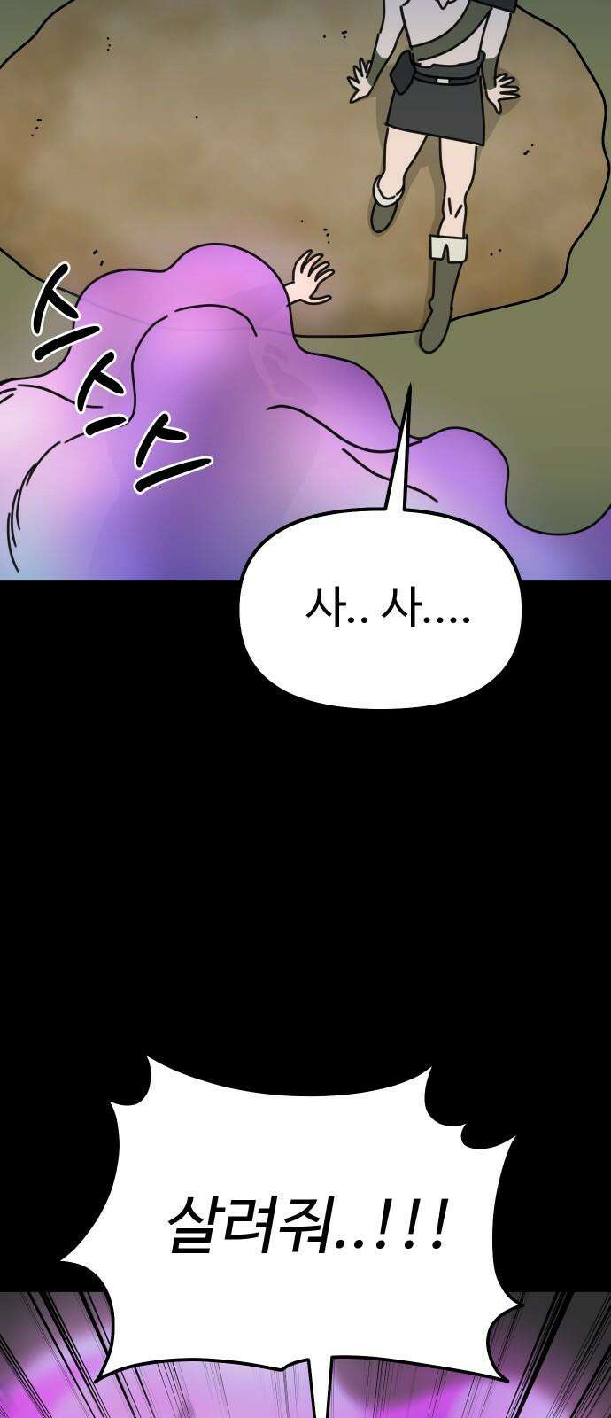 바바리안 영애 34화 : F3 붕괴 위기!! 74