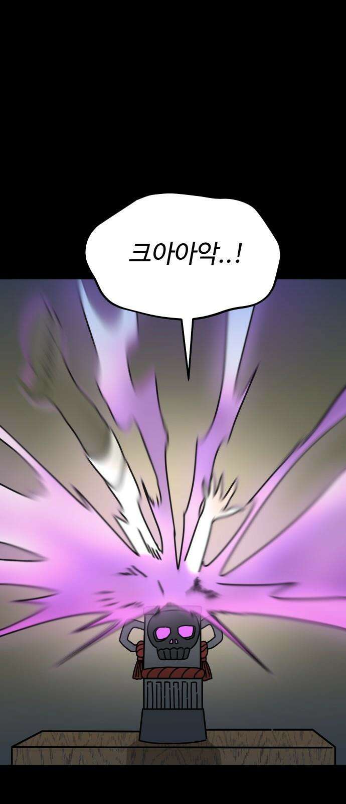 바바리안 영애 34화 : F3 붕괴 위기!! 76