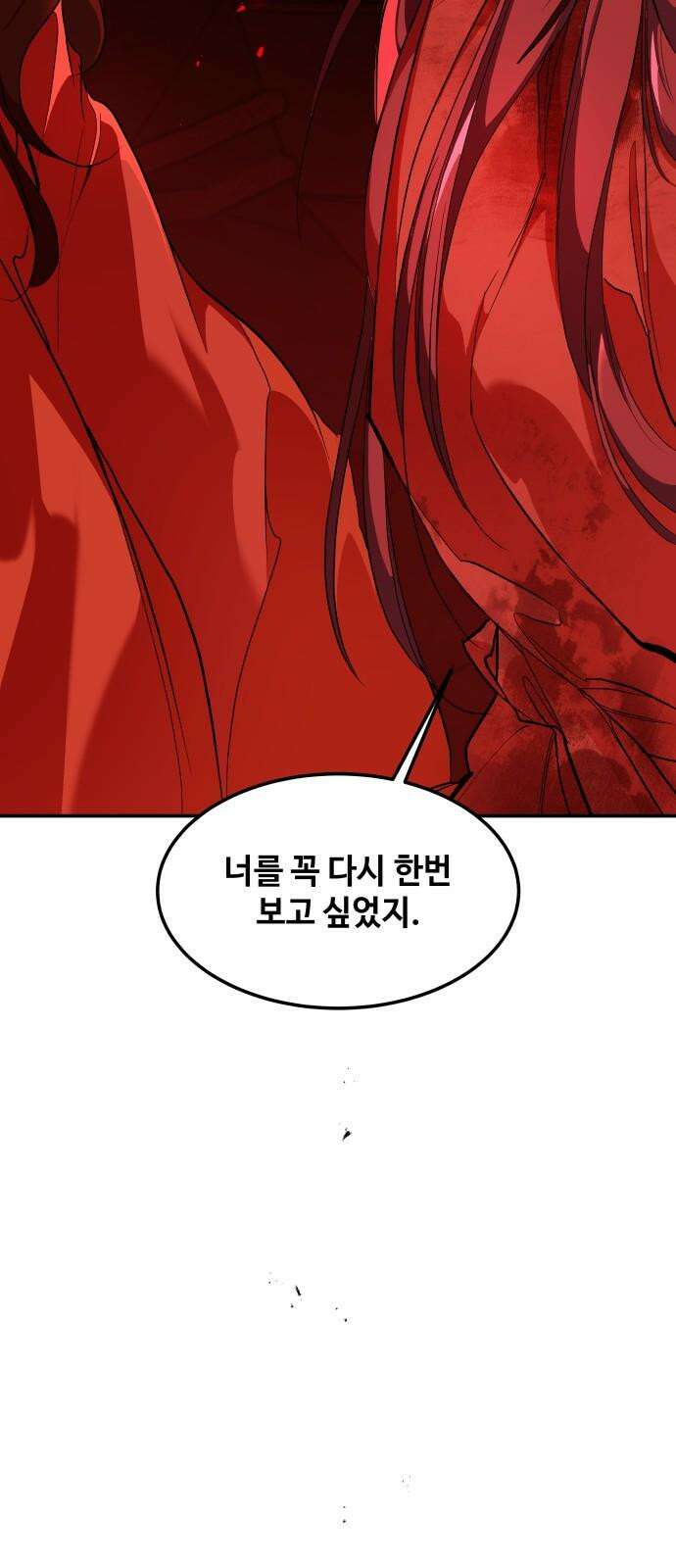 여신님의 호랑이 공략법 109화 : 기다려 온 시간 7