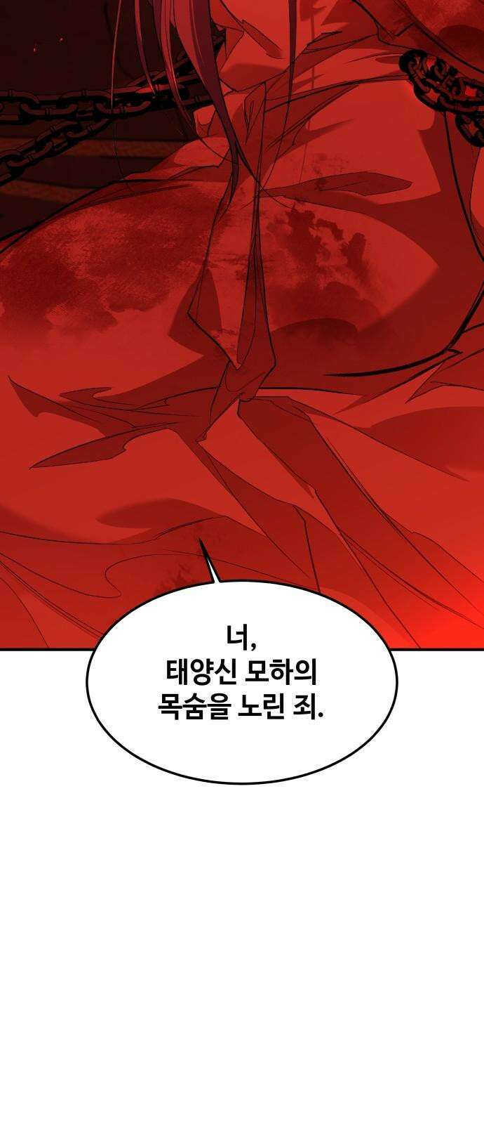 여신님의 호랑이 공략법 109화 : 기다려 온 시간 13
