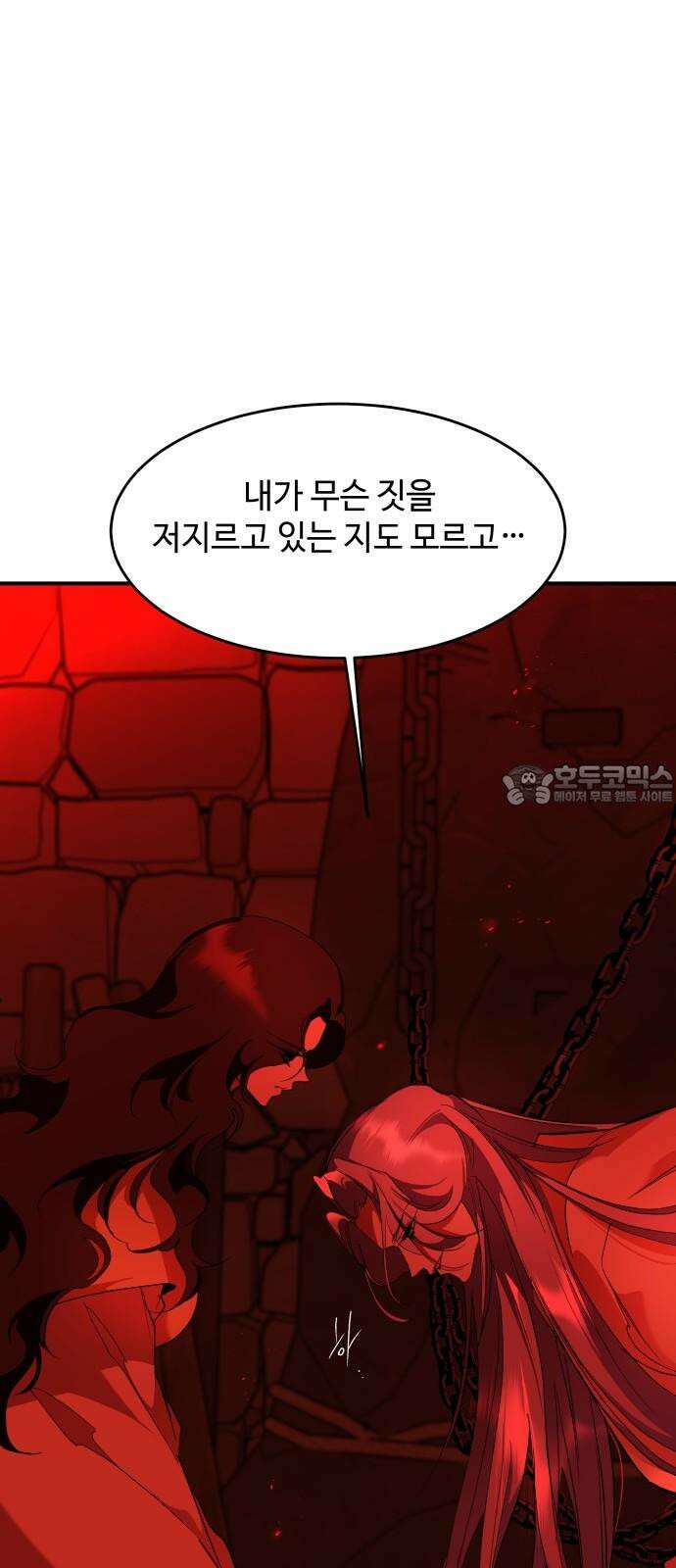 여신님의 호랑이 공략법 109화 : 기다려 온 시간 15