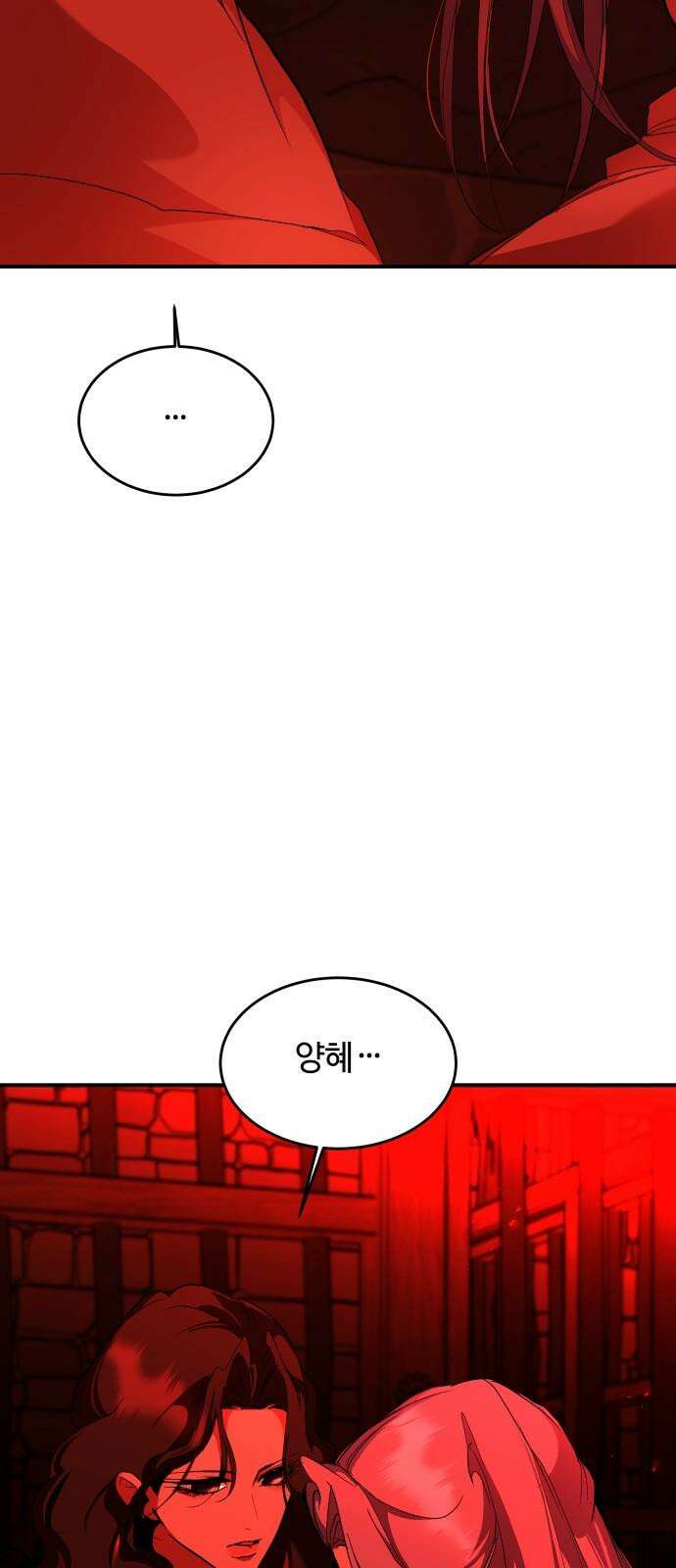 여신님의 호랑이 공략법 109화 : 기다려 온 시간 16