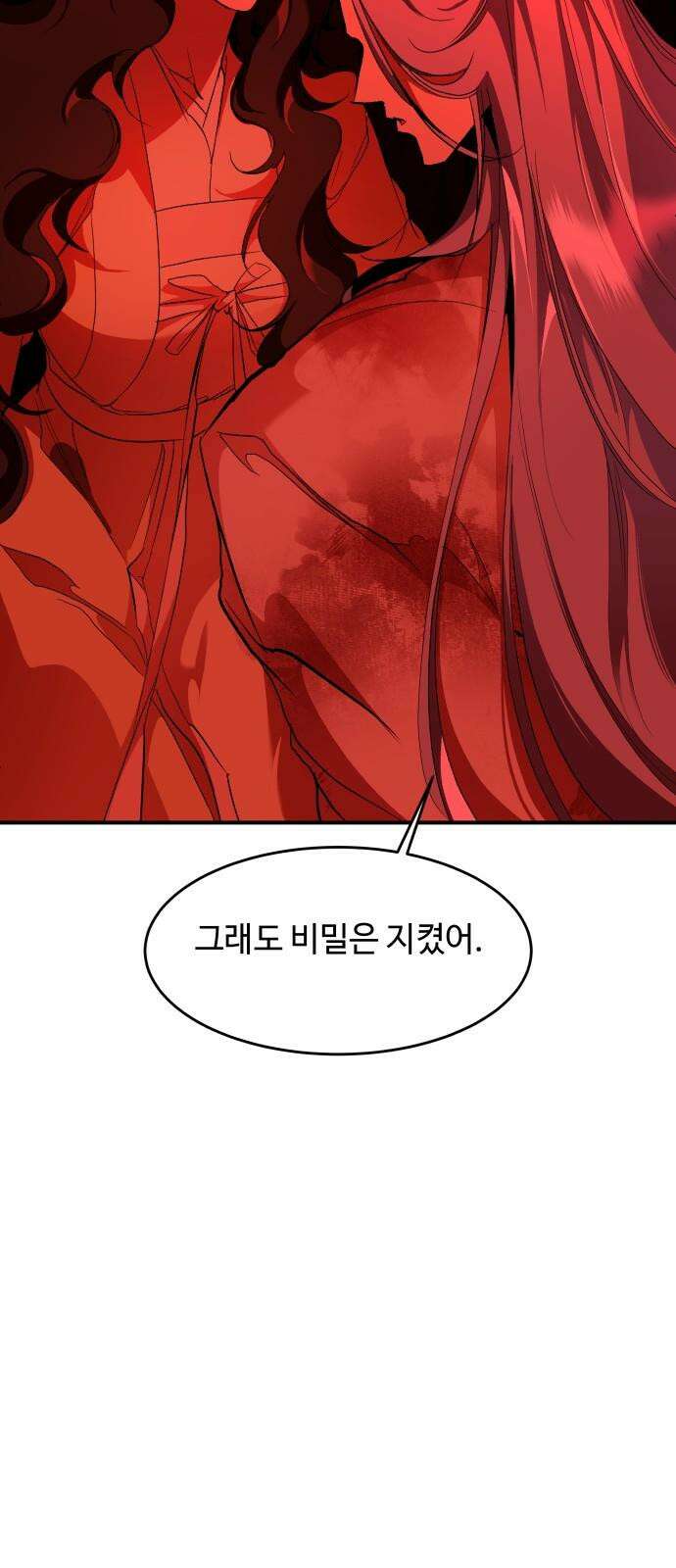 여신님의 호랑이 공략법 109화 : 기다려 온 시간 17