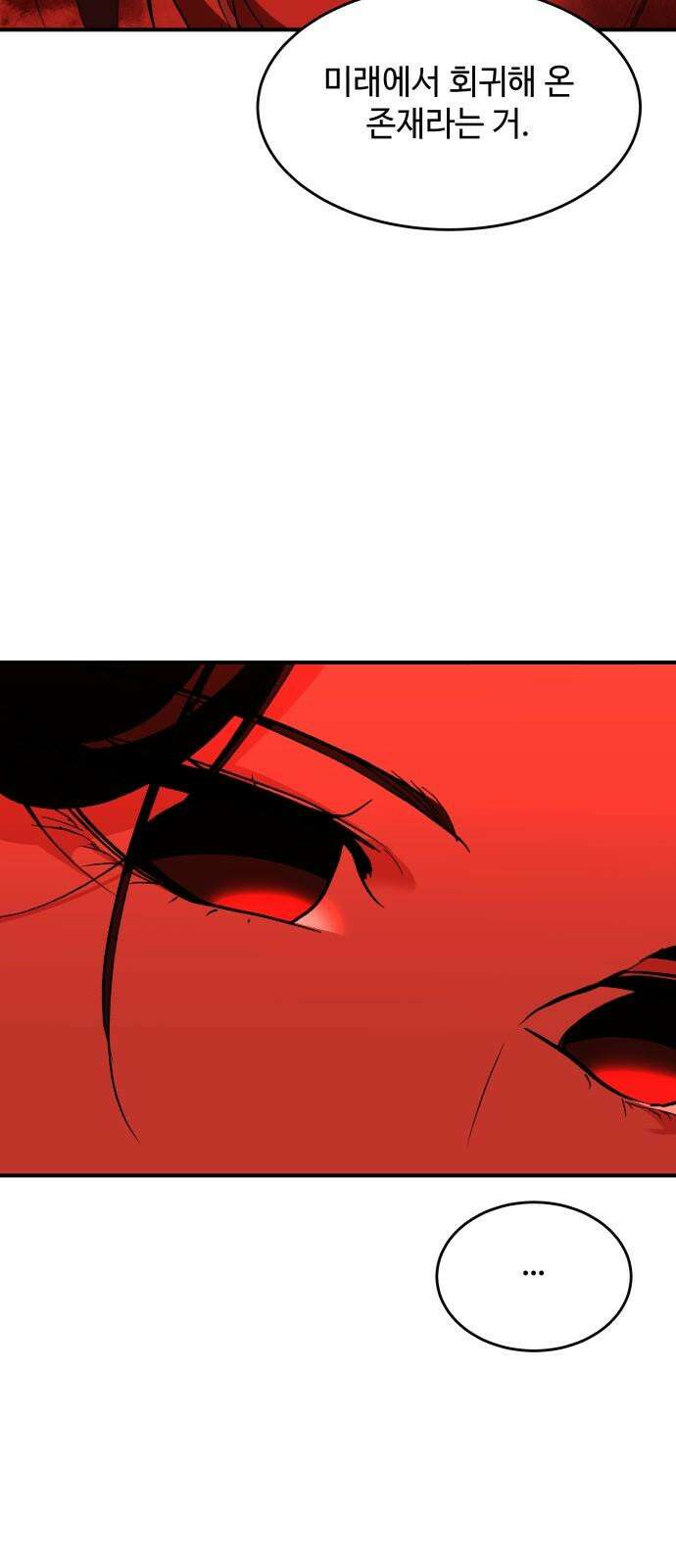여신님의 호랑이 공략법 109화 : 기다려 온 시간 19