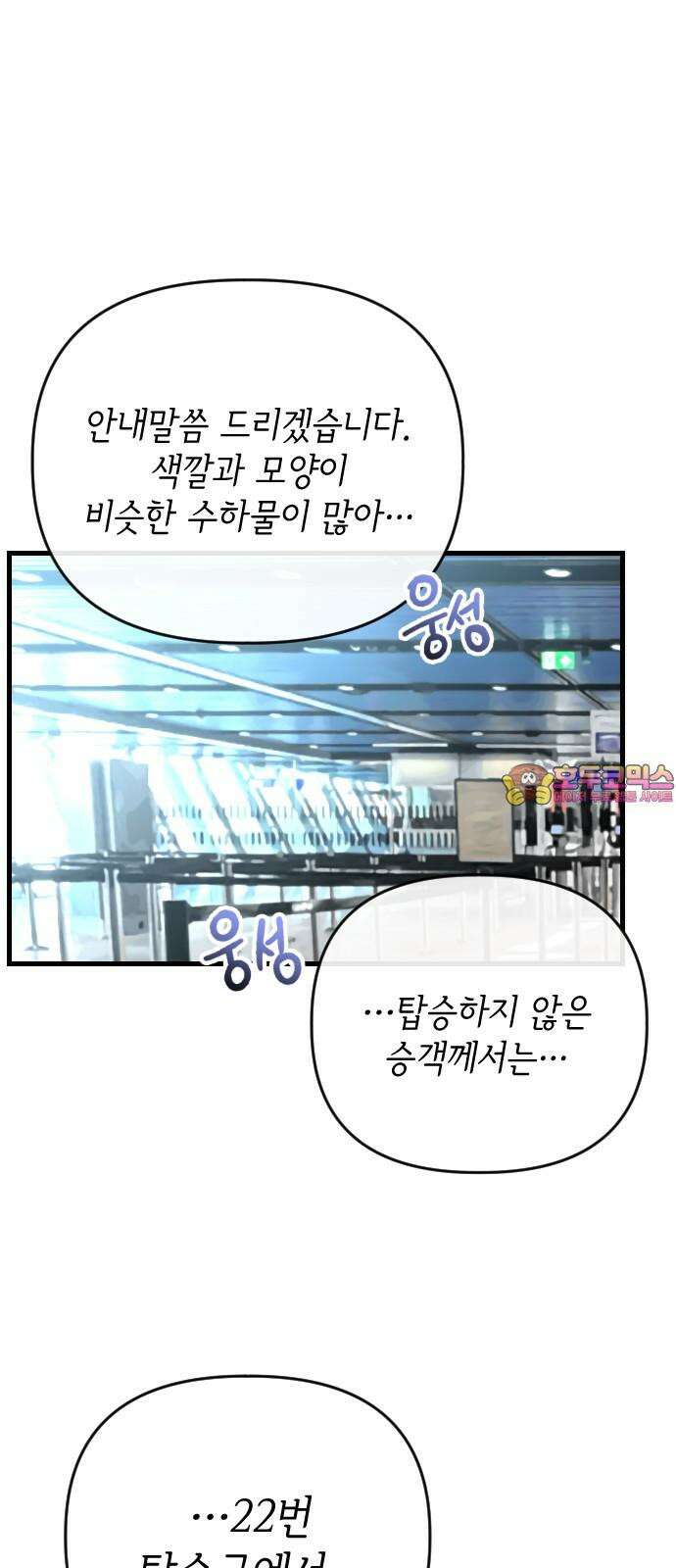 킬링킬러 125화  너 말고 1