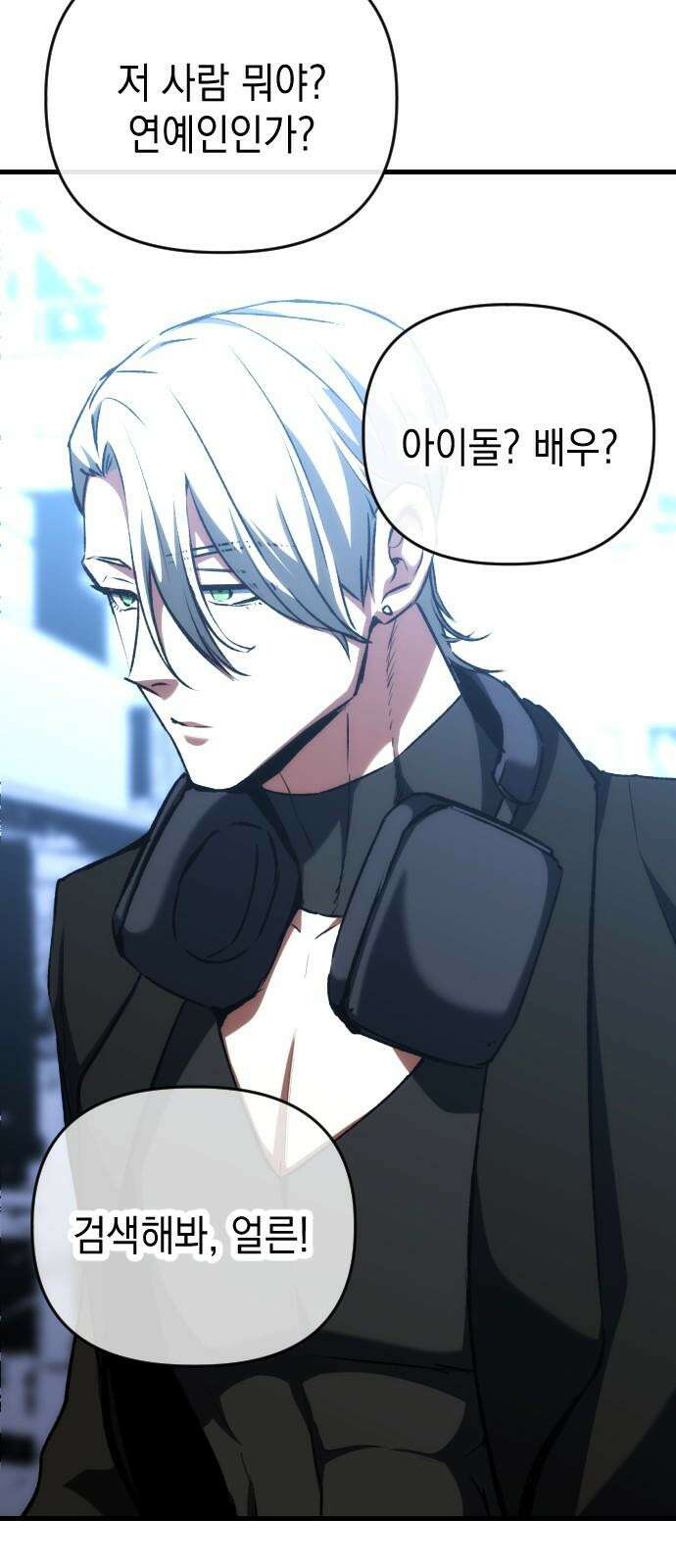 킬링킬러 125화  너 말고 4