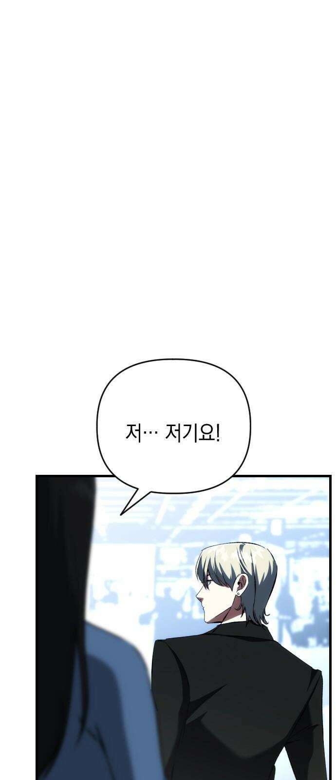 킬링킬러 125화  너 말고 5