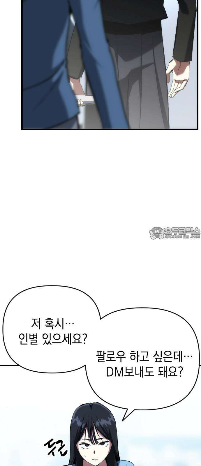 킬링킬러 125화  너 말고 6