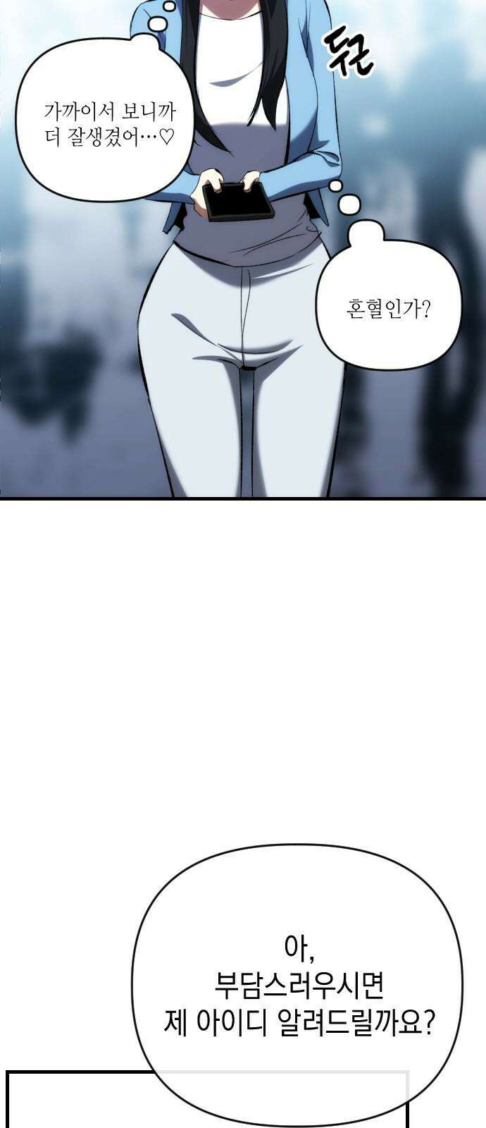킬링킬러 125화  너 말고 7
