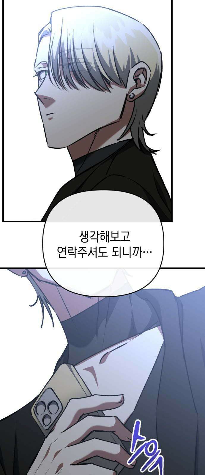 킬링킬러 125화  너 말고 8