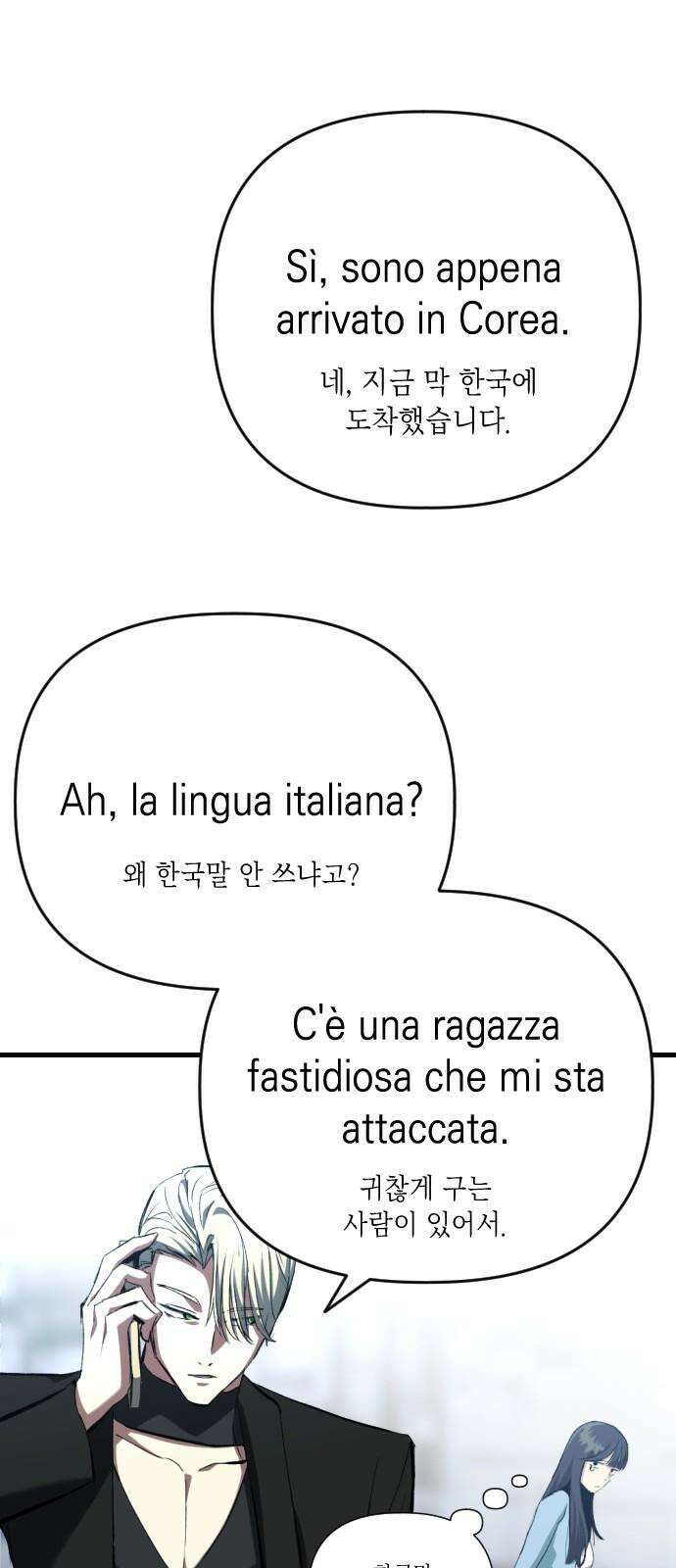 킬링킬러 125화  너 말고 11