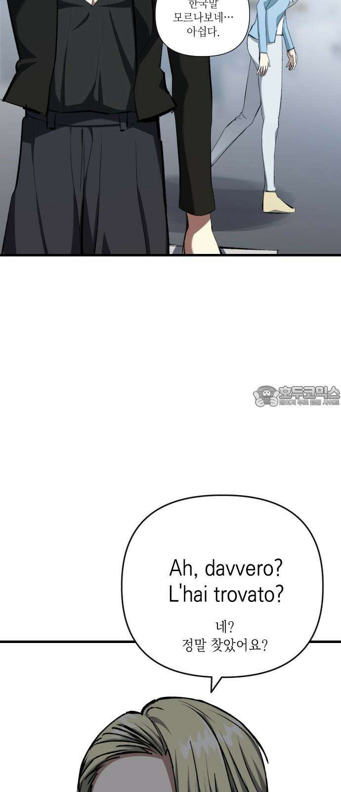 킬링킬러 125화  너 말고 12