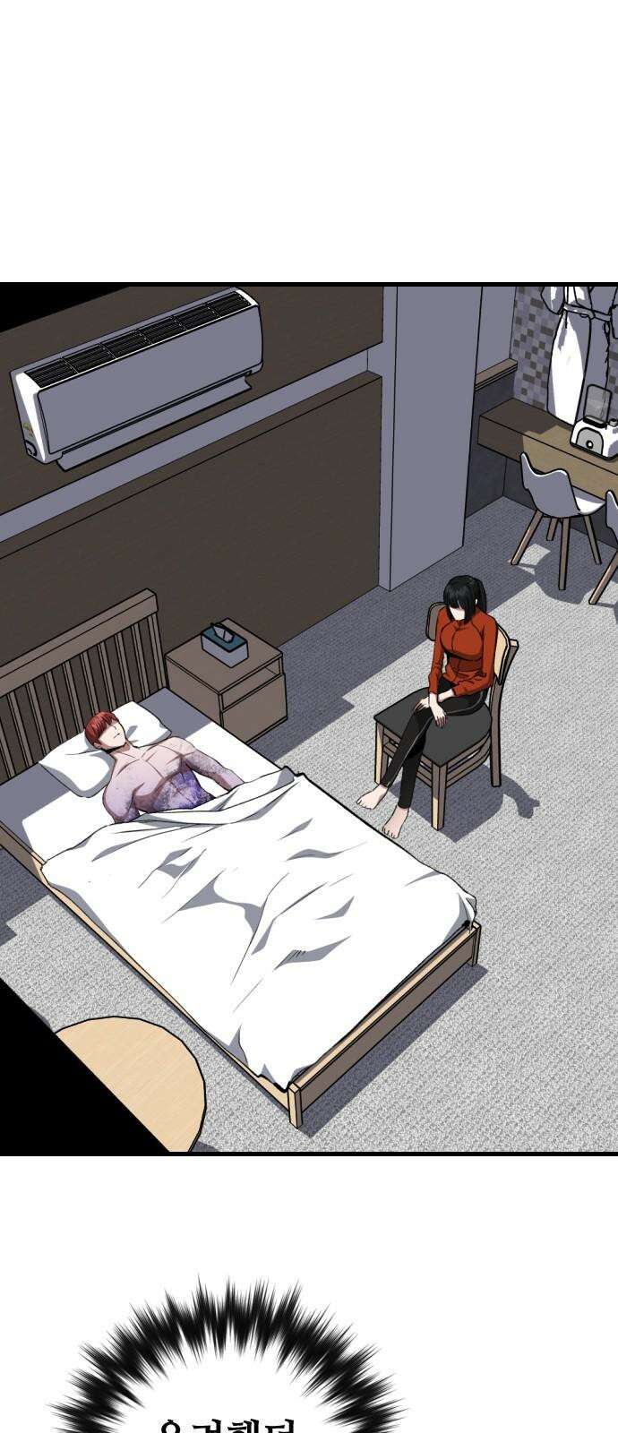 킬링킬러 125화  너 말고 16