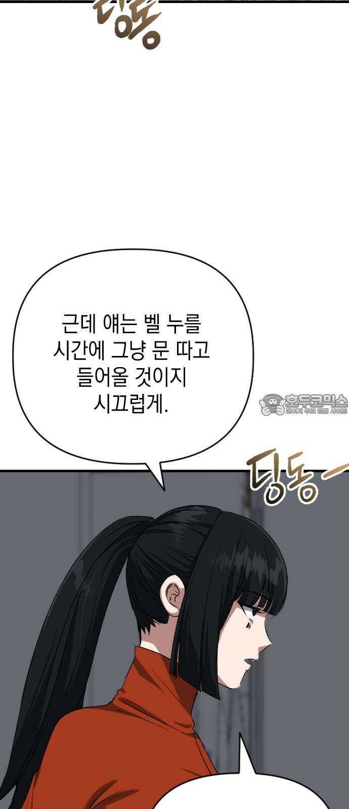 킬링킬러 125화  너 말고 24