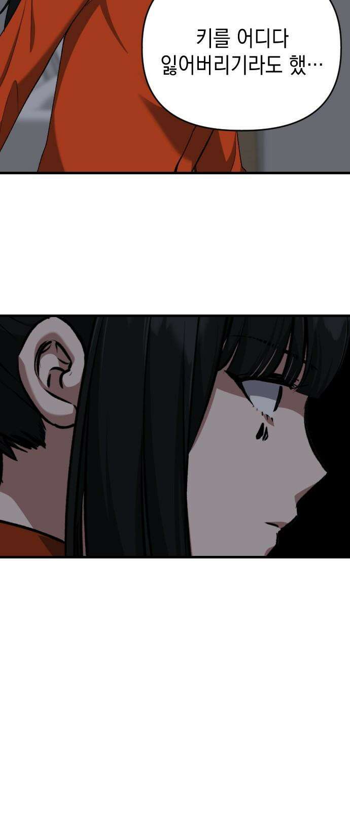 킬링킬러 125화  너 말고 25