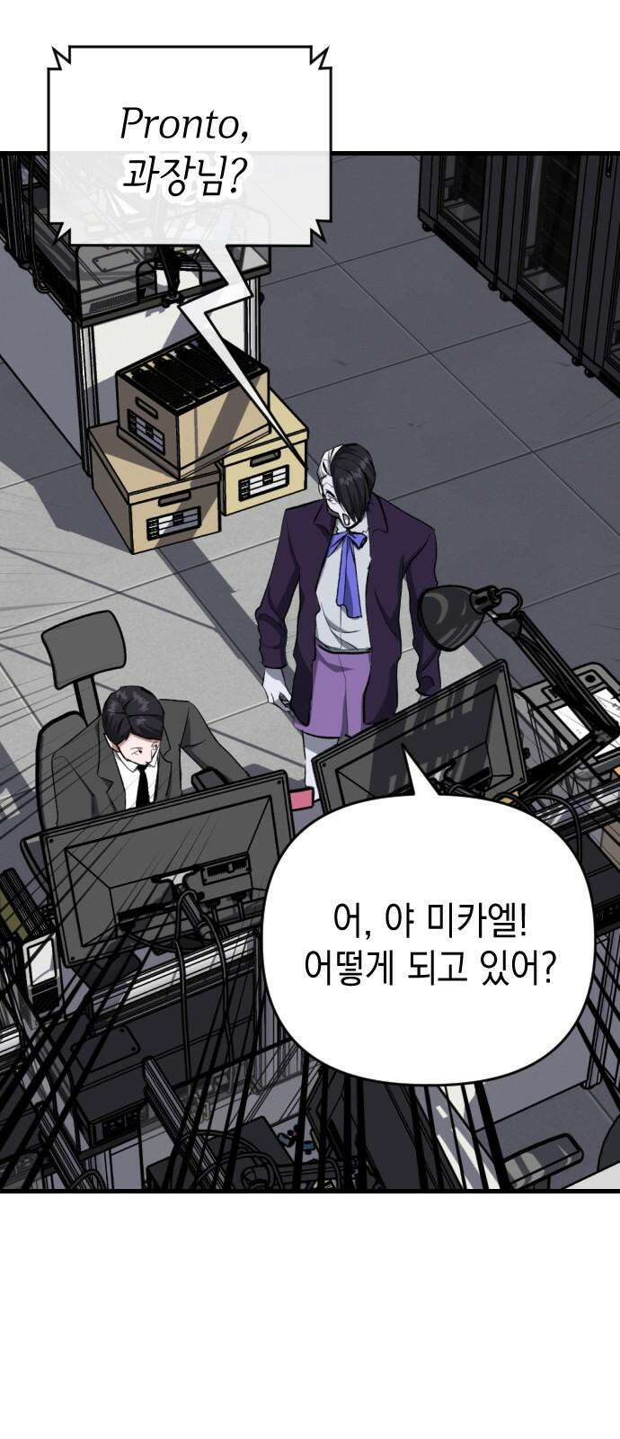 킬링킬러 125화  너 말고 34