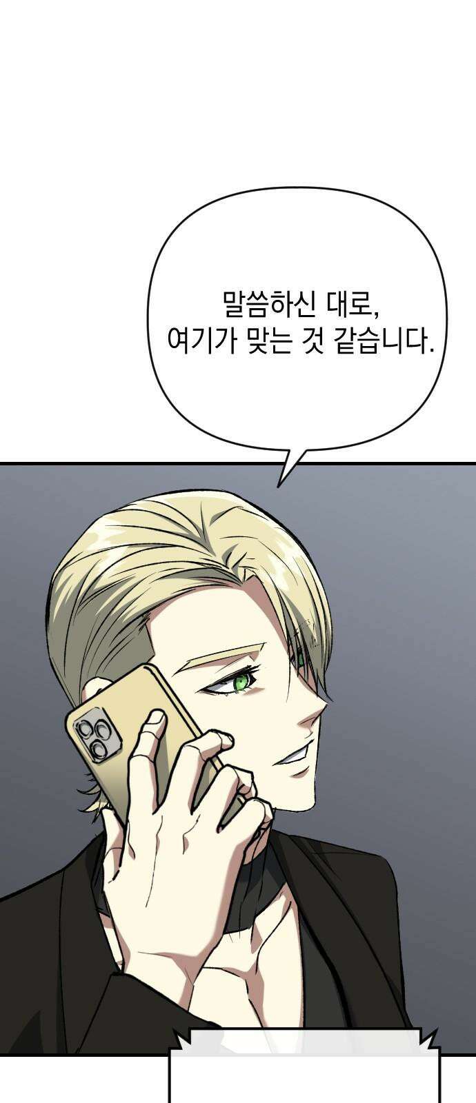 킬링킬러 125화  너 말고 35