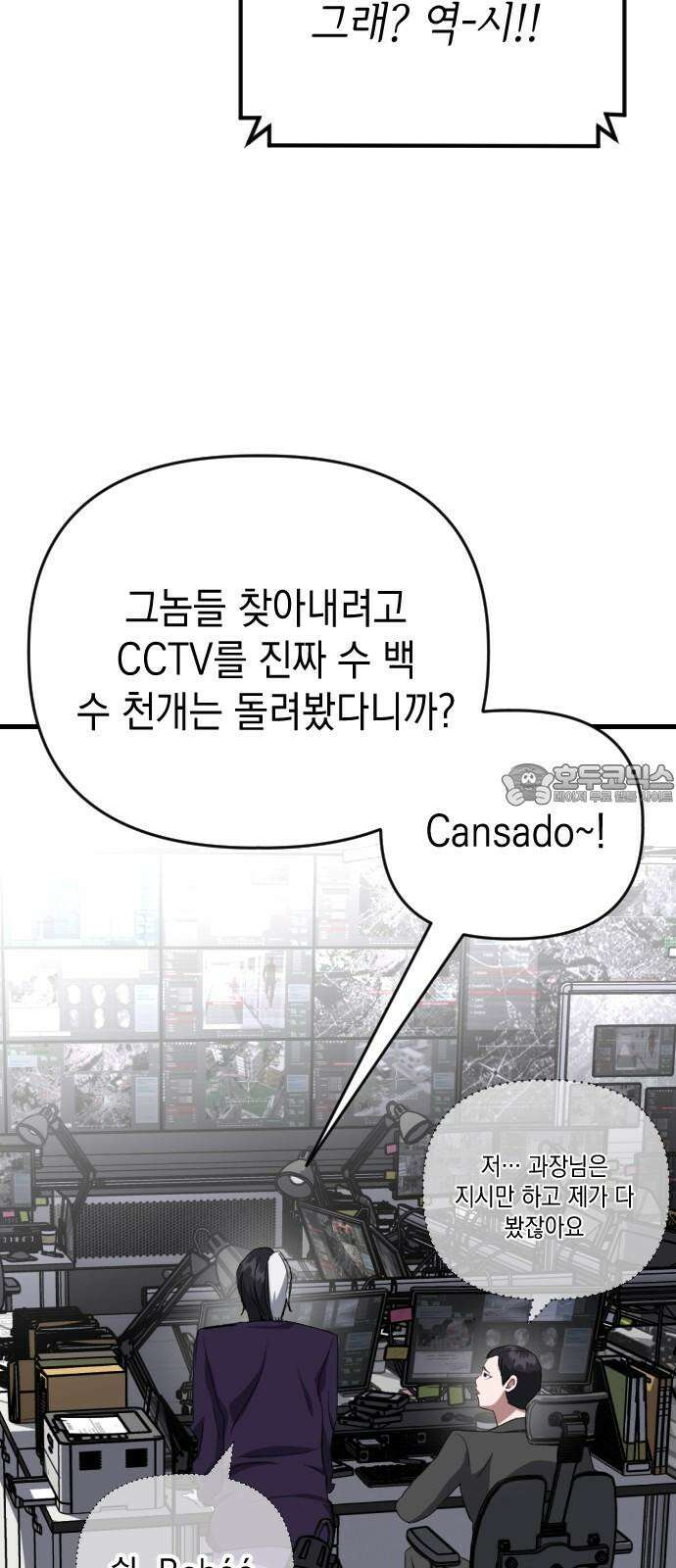 킬링킬러 125화  너 말고 36