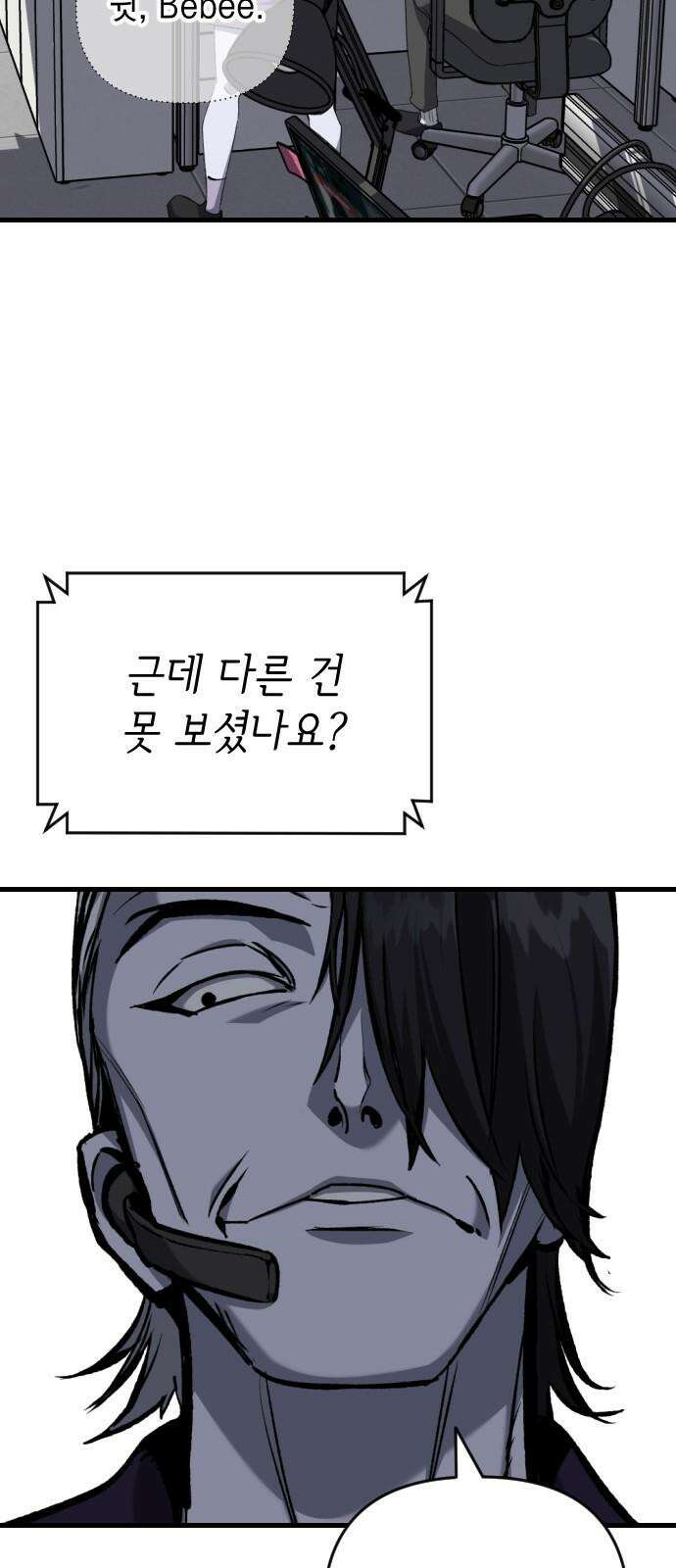 킬링킬러 125화  너 말고 37